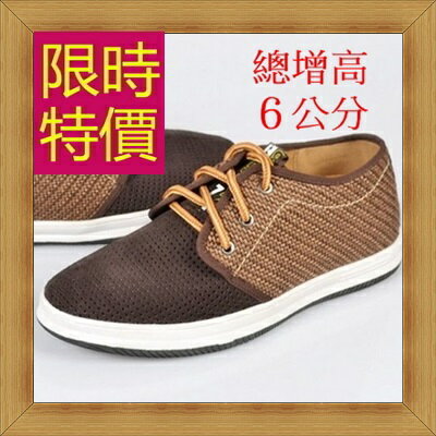 現貨+預購 內增高鞋 休閒鞋-時尚隱形增高男鞋子5色56f49【獨家進口】【米蘭精品】