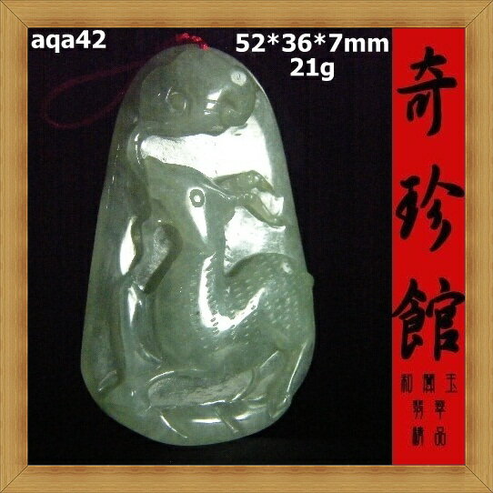 翡翠 A貨天然緬甸玉梅花鹿福祿永享祿位萬事如意墬子(非A貨退錢)-開運避邪投資增值【附保證書】【奇珍館】aqa42