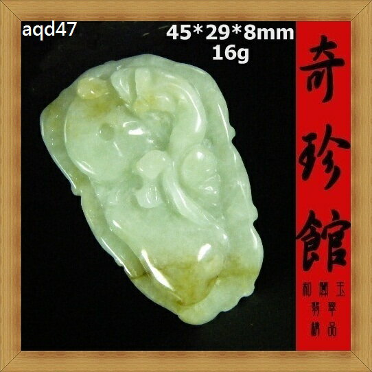 翡翠 A貨 天然緬甸玉招財貔貅一夜發財福壽如意墬子(非A貨退錢)-開運避邪投資增值【附鑑定書】【奇珍館】aqd47