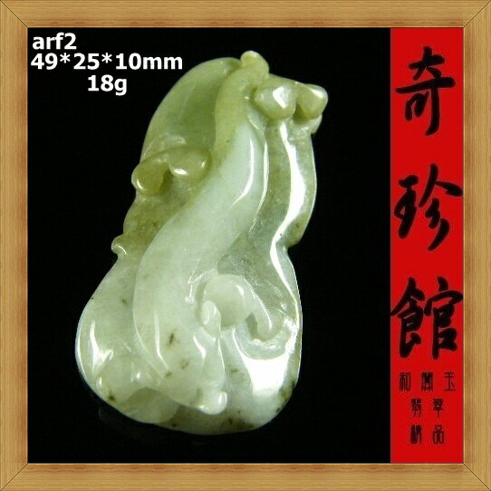 冰種翡翠 A貨天然緬甸玉貔貅天祿葫蘆福祿墬子(非A貨退錢)-開運避邪投資增值【附保證書】【奇珍館】arf2