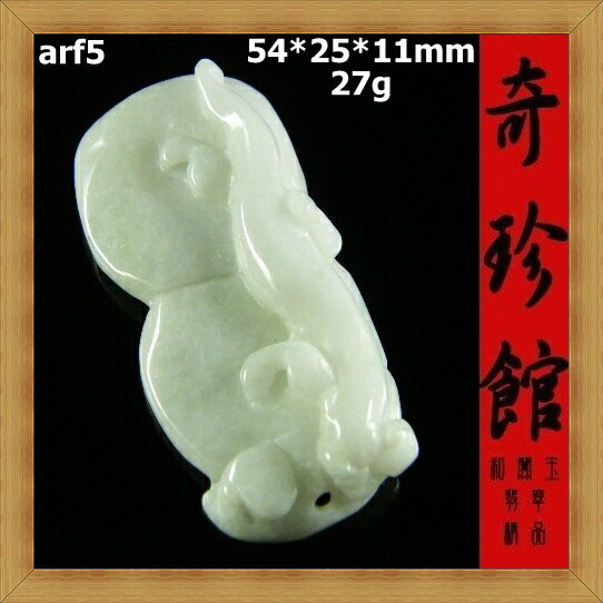 冰種翡翠 A貨天然緬甸玉貔貅天祿葫蘆福祿墬子(非A貨退錢)-開運避邪投資增值【附保證書】【奇珍館】arf5