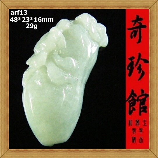 冰種翡翠 A貨天然緬甸玉蝙蝠冬瓜福如東海墬子(非A貨退錢)-開運避邪投資增值【附保證書】【奇珍館】arf13