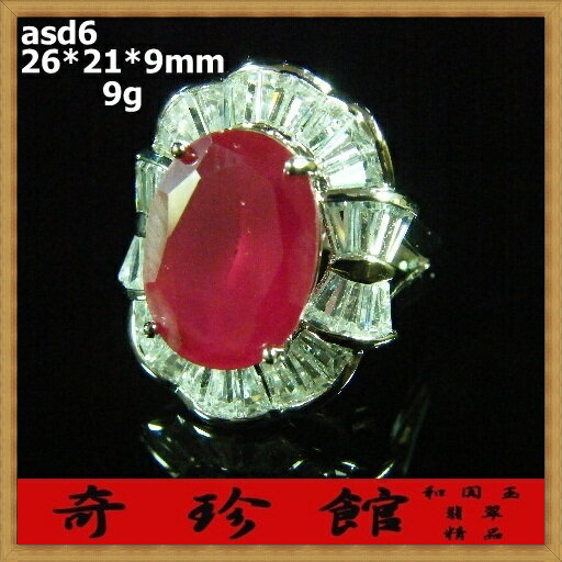 天然紅寶石戒指 戒子 國際戒圍#16~19(非A貨退錢)-母親節生日七夕情人節禮物【附保證書】【奇珍館】asd6