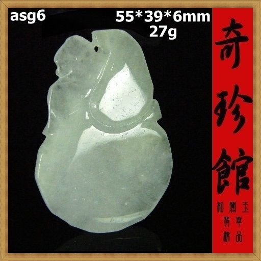 翡翠 A貨 冰種天然緬甸玉葫蘆福祿墬子(非A貨退錢)-開運避邪投資增值【附保證書】【奇珍館】asg6