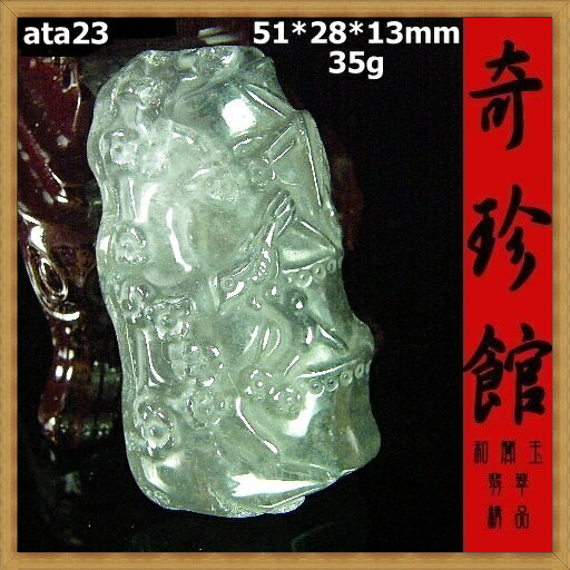 冰種翡翠 A貨天然緬甸玉名家精雕喜鵲喜上眉梢墬子(非A貨退錢微瑕出清不退換)-開運避邪投資增值【附保證書】【奇珍館】ata23