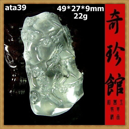 冰種翡翠 A貨天然緬甸玉名家精雕喜鵲喜上眉梢墬子(非A貨退錢微瑕出清不退換)-開運避邪投資增值【附保證書】【奇珍館】ata39