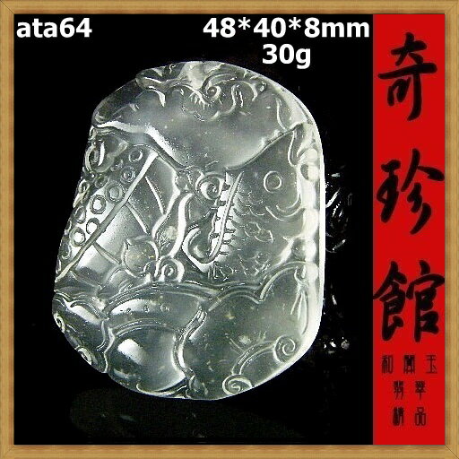 冰種翡翠 A貨天然緬甸玉名家精雕年年有餘墬子(非A貨退錢微瑕出清不退換)-開運避邪投資增值【附保證書】【奇珍館】ata64