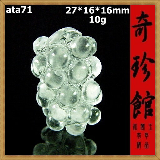 冰種翡翠 A貨天然緬甸玉名家精雕葡萄多子多孫墬子(非A貨退錢)-開運避邪投資增值【附保證書】【奇珍館】4ata71
