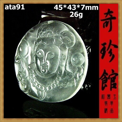 冰種翡翠 A貨天然緬甸玉名家精雕觀音觀世音菩薩觀音大士墬子(非A貨退錢)-開運避邪投資增值【附保證書】【奇珍館】2ata91