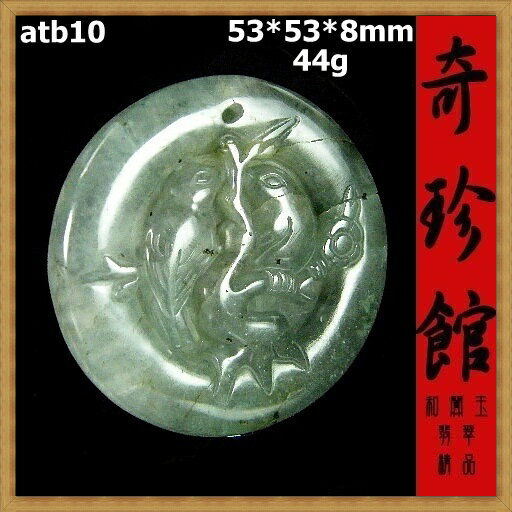 翡翠 A貨天然緬甸玉名家精雕喜上眉梢雙喜臨門墬子(非A貨退錢微瑕出清不退換)-開運避邪投資增值【附保證書】【奇珍館】atb10