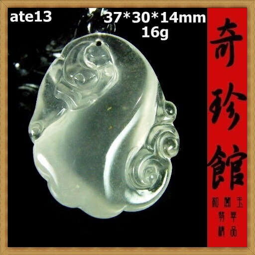 冰種翡翠 A貨 天然緬甸玉 名家精雕龍頭魚鰲魚獨佔鰲頭墬子(非A貨退錢)-開運避邪投資增值【附保證書】【奇珍館】ate13