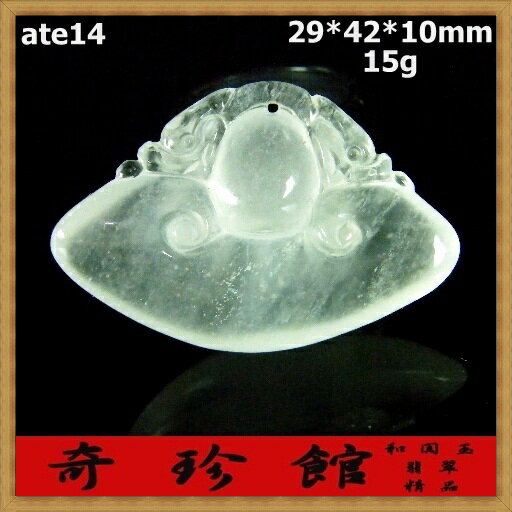 冰種翡翠 A貨 天然緬甸玉 名家精雕雙龍獻瑞墬子(非A貨退錢)-開運避邪投資增值【附保證書】【奇珍館】ate14