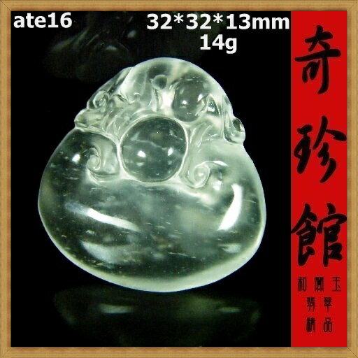 冰種翡翠 A貨 天然緬甸玉 名家精雕貔貅元寶福壽如意墬子(非A貨退錢)-開運避邪投資增值【附保證書】【奇珍館】ate16