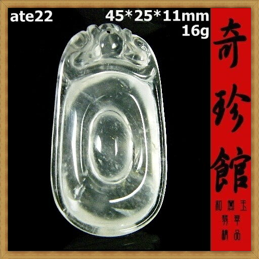 冰種翡翠 A貨天然緬甸玉名家精雕雙龍戲珠墬子(非A貨退錢)-開運避邪投資增值【附保證書】【奇珍館】ate22