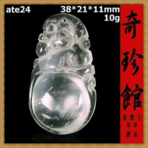 冰種翡翠 A貨天然緬甸玉名家精雕貔貅天祿墬子(非A貨退錢)-開運避邪投資增值【附保證書】【奇珍館】ate24