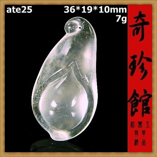 冰種翡翠 A貨天然緬甸玉名家精雕花開富貴墬子(非A貨退錢)-開運避邪投資增值【附保證書】【奇珍館】ate25