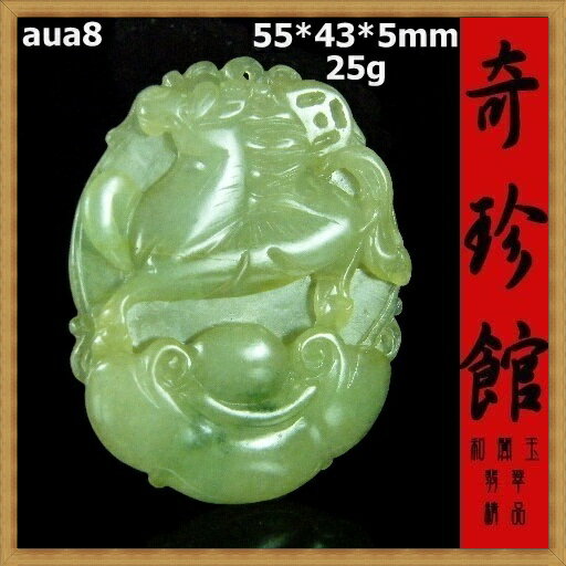 老坑翡翠A貨天然緬甸玉名家精雕馬上有錢馬上發財墬子（非A貨退錢）-開運避邪投資增值【附保證書】【奇珍館】aua8