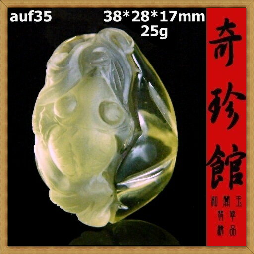 天然黃水晶名家精雕金魚金玉滿堂墬子(非A貨退錢)-開運避邪投資增值【附保證書】【奇珍館】auf35