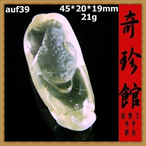 天然黃水晶名家精雕金蟾三腳蟾蜍墬子(非A貨退錢)-開運避邪投資增值【附保證書】【奇珍館】auf39