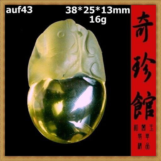 天然黃水晶名家精雕年年有餘如意墬子(非A貨退錢)-開運避邪投資增值【附保證書】【奇珍館】auf43