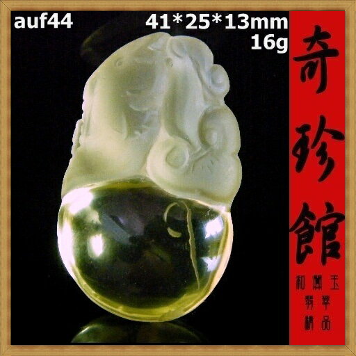 天然黃水晶名家精雕年年有餘如意墬子(非A貨退錢)-開運避邪投資增值【附保證書】【奇珍館】auf44