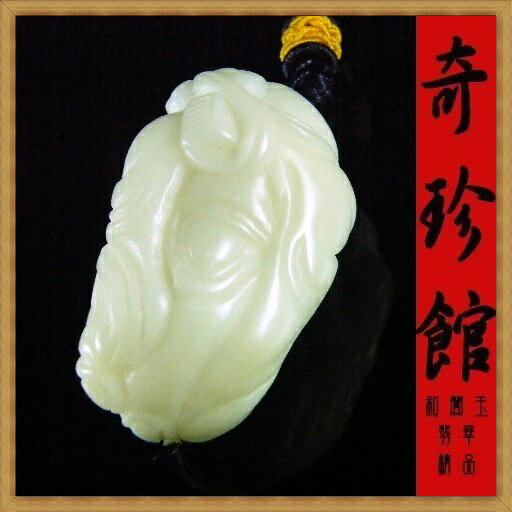 罕見象牙果雕名家精雕壽星壽翁把件汽車吊飾-開運避邪投資增值【附保證書】【奇珍館】ava8 1