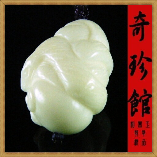 罕見象牙果雕名家精雕蛇如意把件汽車吊飾-開運避邪投資增值【附保證書】【奇珍館】3-ava11 1