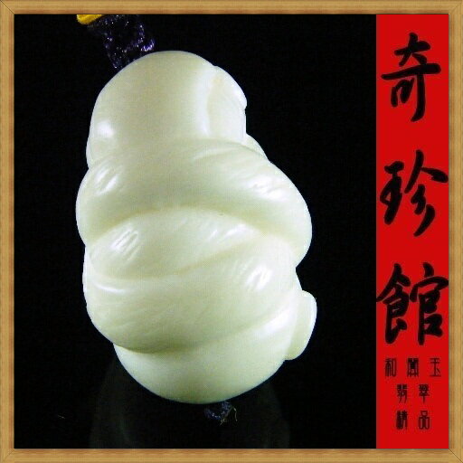 罕見象牙果雕名家精雕蛇如意把件汽車吊飾-開運避邪投資增值【附保證書】【奇珍館】3-ava11 2