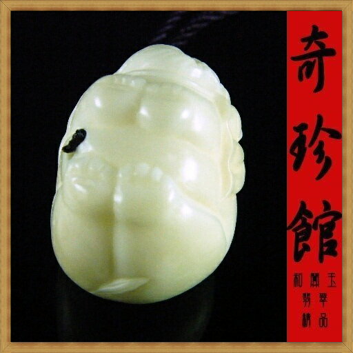 罕見象牙果雕名家精雕大象太平有象把件汽車吊飾-開運避邪投資增值【附保證書】【奇珍館】7-ava12 2