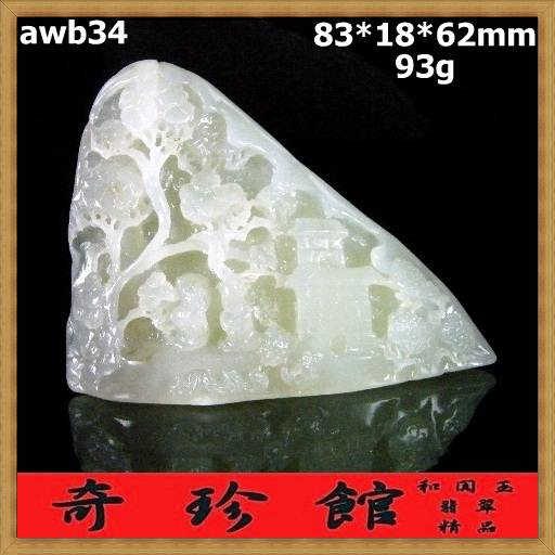 羊脂白玉 籽料和闐玉 名家精雕松下問童子擺件擺飾-開運避邪投資增值【附鑑定書】【奇珍館】awb34