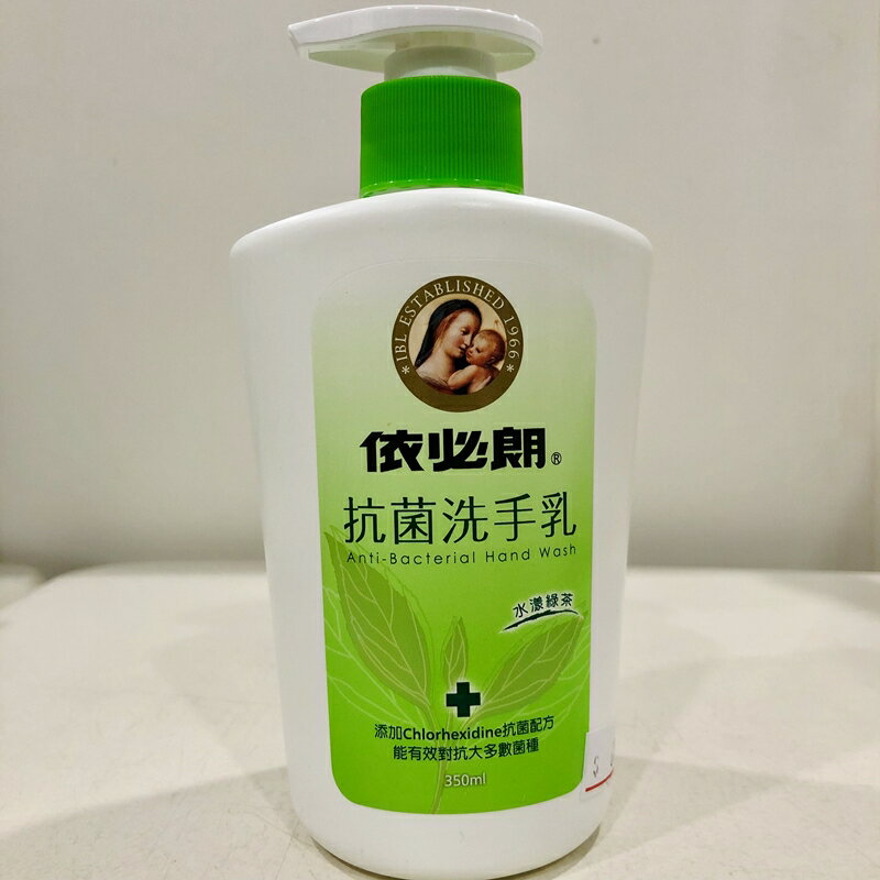 【依必朗】抗菌洗手乳 – 水樣綠茶×350ml