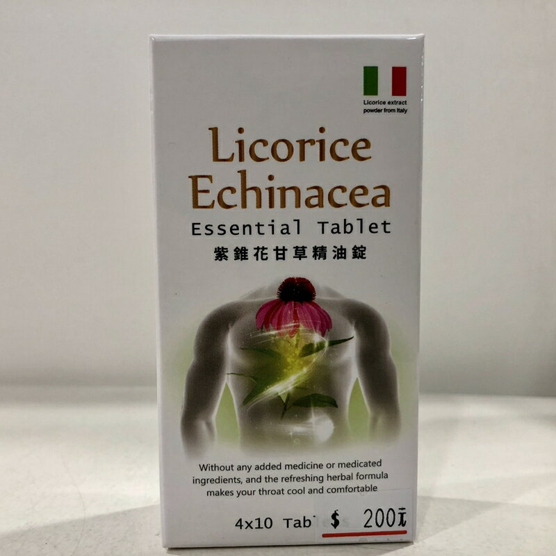 【格萊思美】甘草紫錐花草本精油錠 10粒/排×4