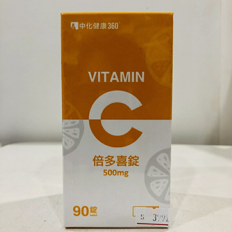 【中化健康】Vitamin C 倍多喜錠 500mg×90 錠