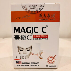【威馬康健】MAGIC C 美極C 玫瑰果維生素C & 小麥胚芽油×60 粒