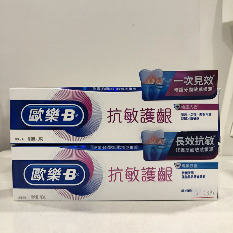 【Oral-B】 歐樂-B 抗敏護齦牙膏 90g