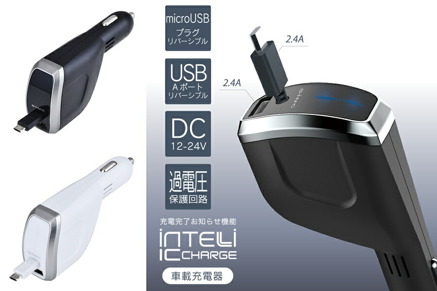 權世界@汽車用品 日本SEIWA 4.8A伸縮捲線式 microUSB專用+USB 點煙器車充 D560