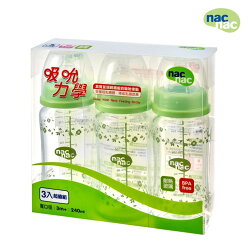 【悅兒園婦幼生活舘】nac nac 吸吮力學 寬口耐熱玻璃奶瓶(240ml 3入超值組)