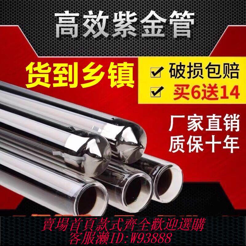 真空管 通用太陽能熱水器整合管紫金管真空管4758 1.8米 70玻璃管