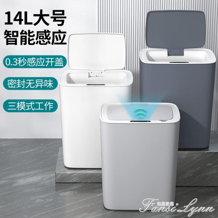新款/衛生間廁所垃圾桶家用智慧感應式自動客廳廚房臥室現代輕奢灰色大免運 可開發票-青木鋪子