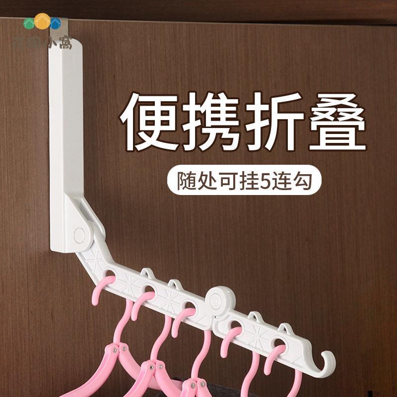 旅行 衣架 便攜式可折疊 晾衣架 旅遊多功能衣架 掛鉤衣服掛門後晾曬架[PP0512021]