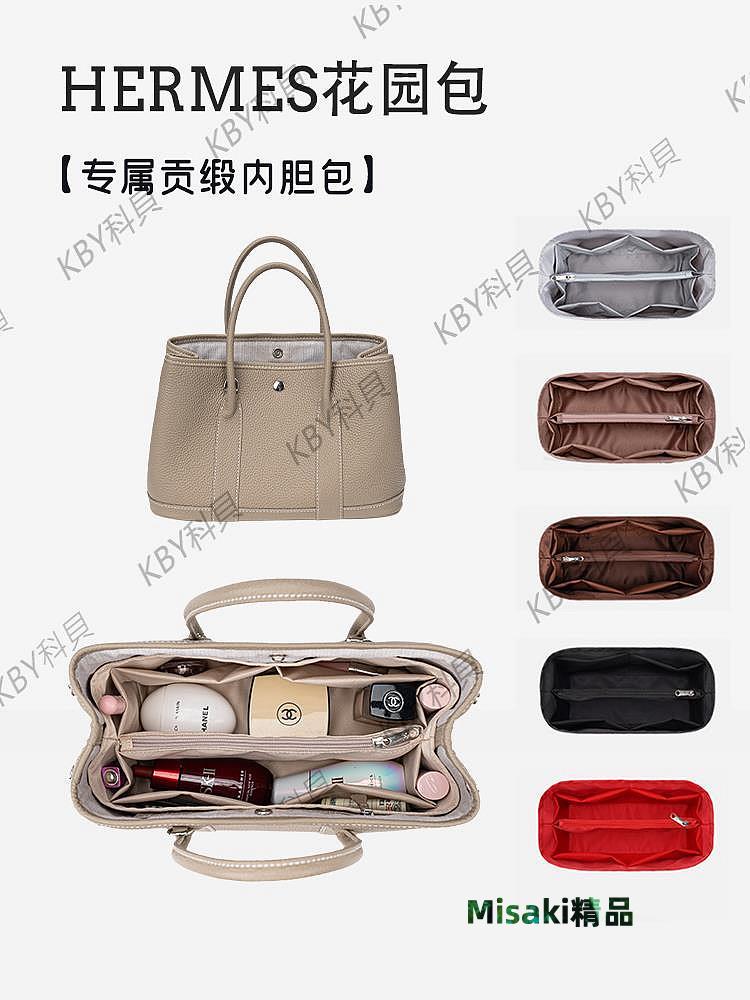 適用於愛馬仕花園包內膽 Garden party30 36內襯收納包中包Hermes35518 Misaki精品