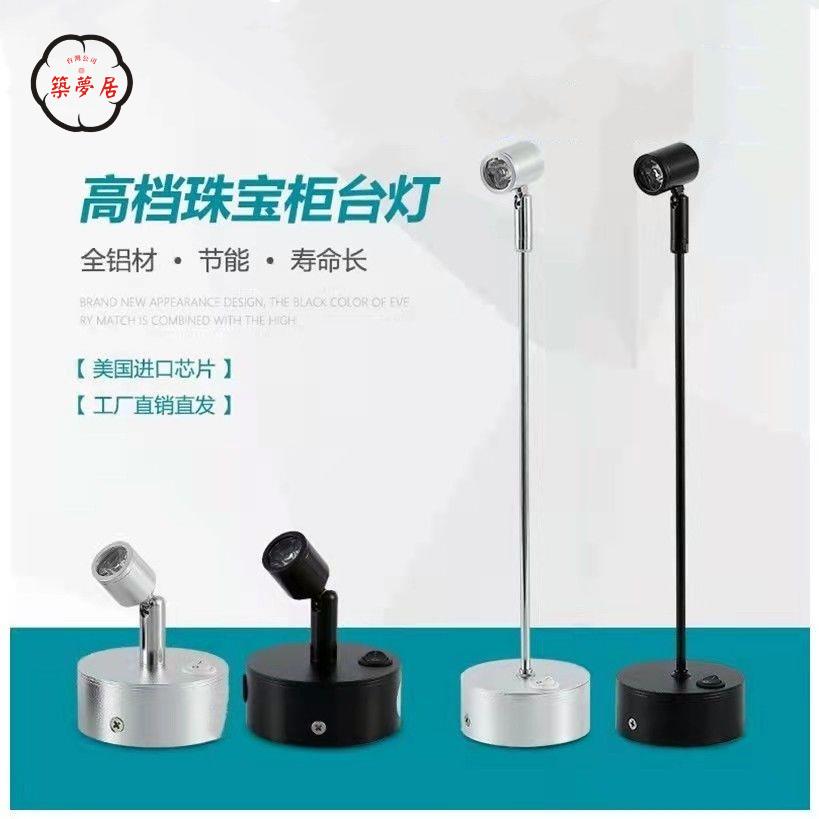 免運 櫃檯燈 吧檯燈 立燈 led無線臺式充電射燈展櫃燈黃金珠寶電池夜燈明裝戶外移動式臺燈可開發票 特惠/工廠現貨直銷 售後保障 全館折扣 z5530