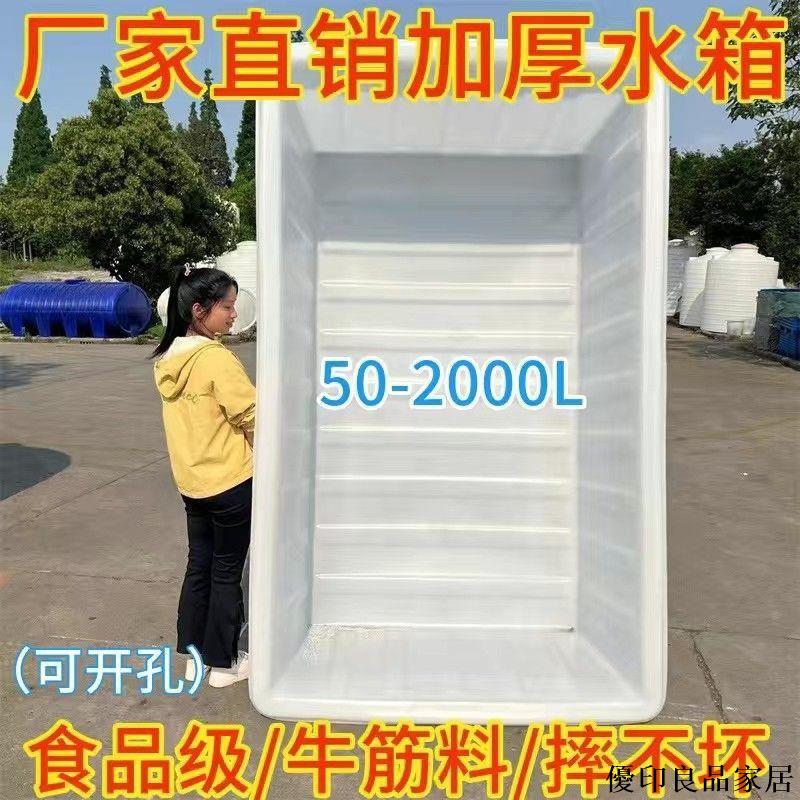 免運 附發票 塑料箱 周轉箱 收納箱 工具箱 加厚pe牛筋塑膠水箱長方形家用水產養殖箱養魚養龜淺盆儲水周轉箱