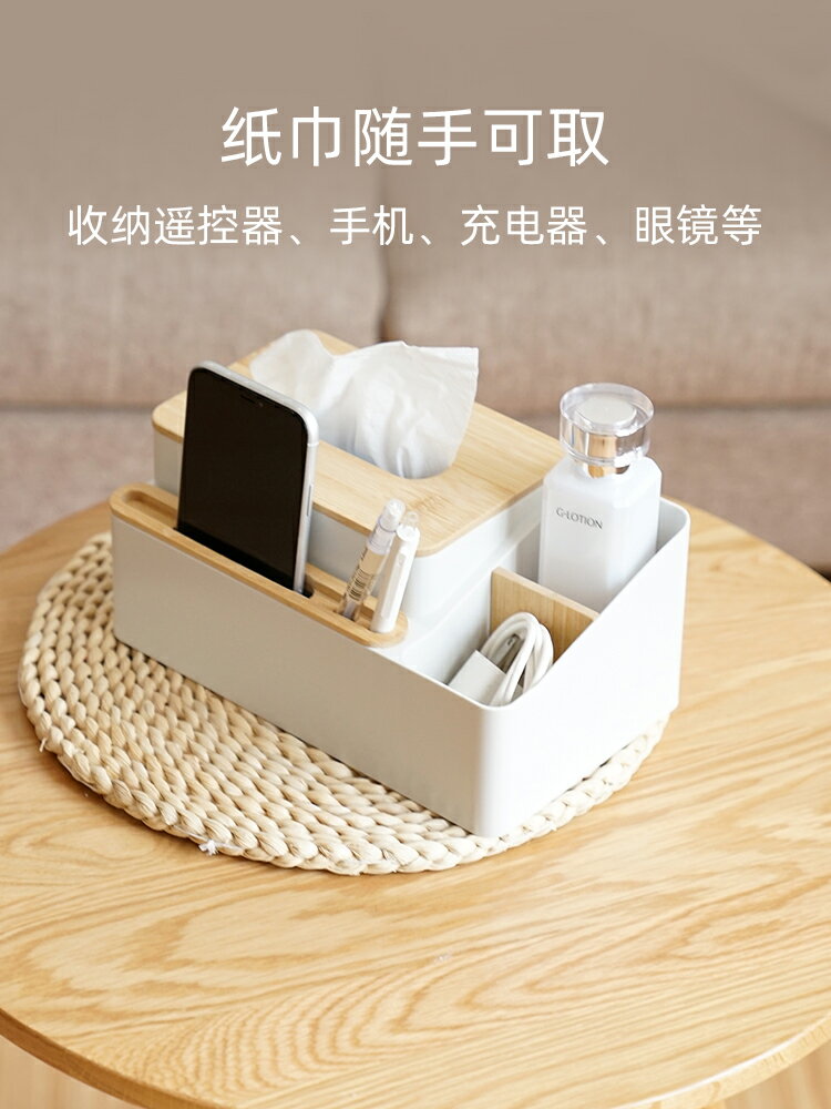 多功能桌面紙巾盒家用客廳茶桌北歐創意筆筒塑膠收納盒辦公室學生1入