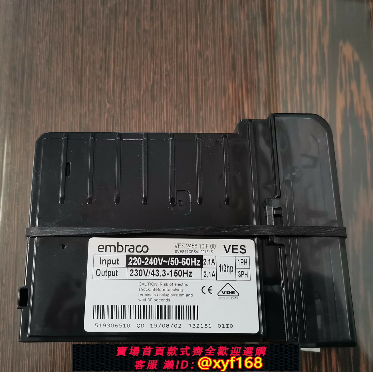 {保固一年 可打統編}VES 2456 10F00適用於西門子冰箱壓縮機變頻板驅動板全新原裝包郵