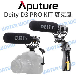 Aputure【Deity V-Mic D3 Pro Location Kit 麥克風】心型【中壢NOVA-水世界】【跨店APP下單最高20%點數回饋】