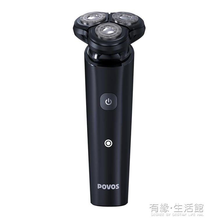 奔騰剃須刀男士電動刮鬍刀磁吸刀頭type-c充電式鬍子修剪器胡須刀 【年終特惠】