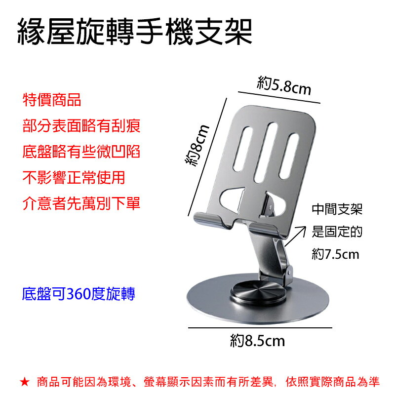 合金伸縮摺疊手機架【緣屋百貨】天天出貨 手機平板支架 直播遊戲追劇視頻神器 小巧便攜懶人支架 鋁合金支架 360度旋轉 4