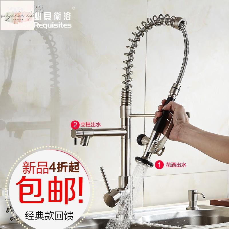 ✽❧❁體單把彈簧水槽廚房龍頭冷熱洗菜盆洗碗抽拉水龍頭花灑可旋轉