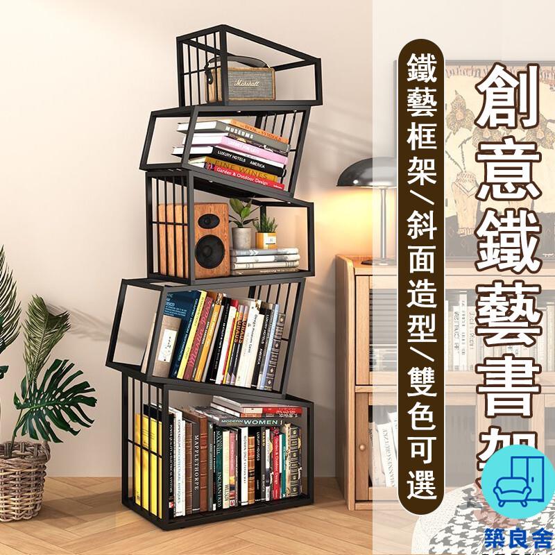 附發票 工廠直銷 【宅配免運】創意書架 鐵藝書架 異形書架 轉角書架 立式書架 客廳書櫃 簡約書架 多層書架 書籍展示架特惠/全館折扣 售後保障 可開發 zl548